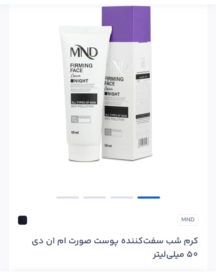 فروش لوازم آرایشی بهداشتی پرستو 